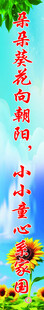 教室标语