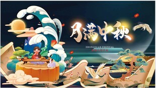 中秋海上奇幻龙舟场景