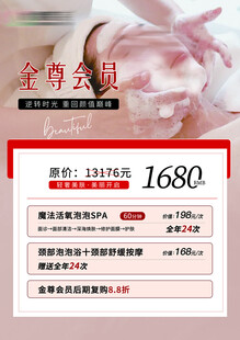 美容院卡项