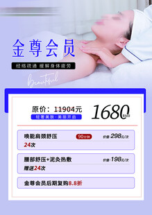 医美卡项
