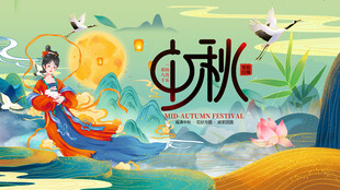 中秋佳节嫦娥奔月插画