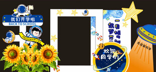 飞船打卡拍照活动