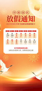 放假通知