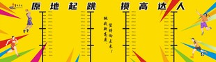 摸高达人