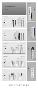 简约风格室内设计方案展示