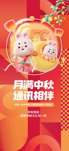 萌兔闹春贺岁送福