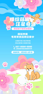 春日花卉风景图