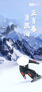 高山滑雪者驰骋冰雪世界