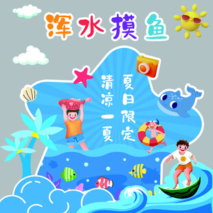 浑水摸鱼