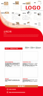 红色商务风网页界面设计展架