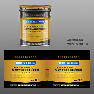 金黑防水涂料乳液漆类包装桶设计