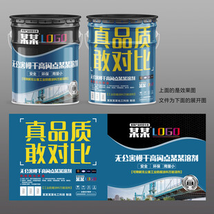 溶剂防水涂料乳液漆类包装桶设计