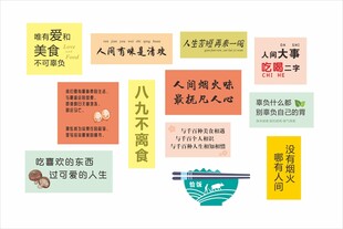 中式饮食文化宣传海报