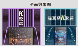 KTV门头设计效果图