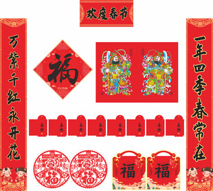 2026年马年春联欢度春节