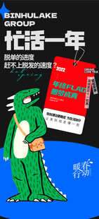 卡通人物手持忙忙卡