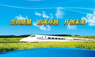 高速列车驰骋于绿野之上