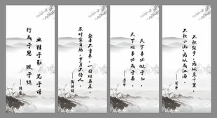 水墨山水书法四联画