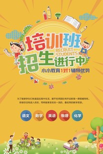 英语语法逆袭特训课程海报