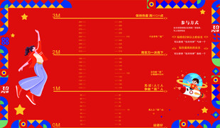 摸高墙