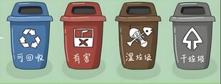 上海垃圾分类