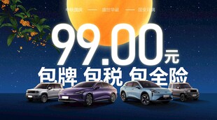 中秋国庆汽车销售车顶牌展板