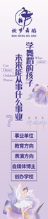 舞蹈培训班宣传