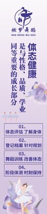 舞蹈培训班宣传