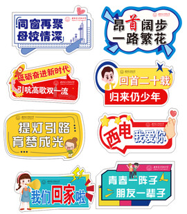 异形拍照手举牌