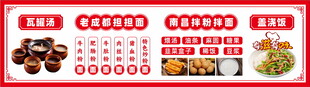 江西特色美食海报菜单