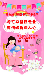月子中心 锦旗 海报