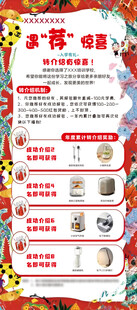 春节习俗宣传海报
