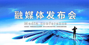 会议背景