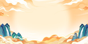 中国风山水背景