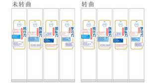 公司立柱文化墙标语