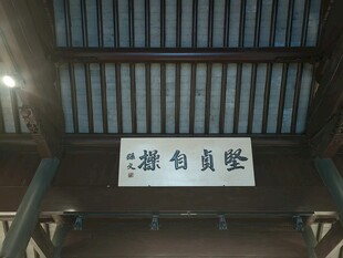 匾额