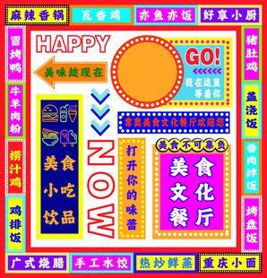 餐厅文化墙装饰矢量素材