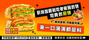 煎饼果子