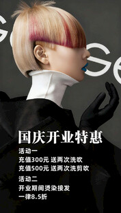 时尚短发模特展示造型