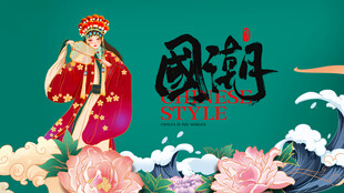 国潮风京剧人物插画