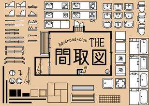 日式房间布局平面图