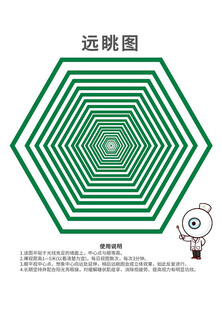 远眺图