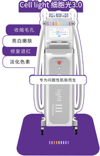 多功能美容仪器展示