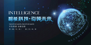 智能科技开启无限可能