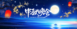 迎中秋庆国庆