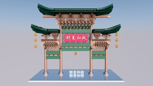 中式传统牌坊建筑模型