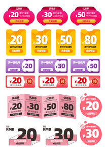 多样折扣优惠券展示