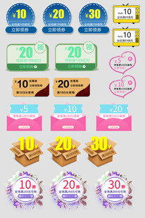 多样折扣标签集合