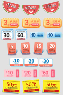 夏日促销价签装饰集合