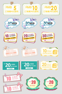 多样优惠券展示